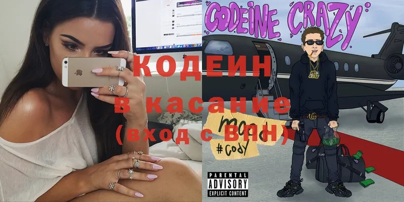 Кодеин Purple Drank  Полярный 