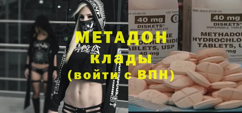 Метадон methadone  наркота  Полярный 